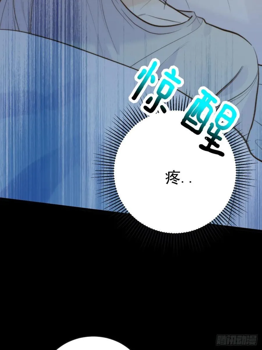 缠绕的白色绷带 第9页