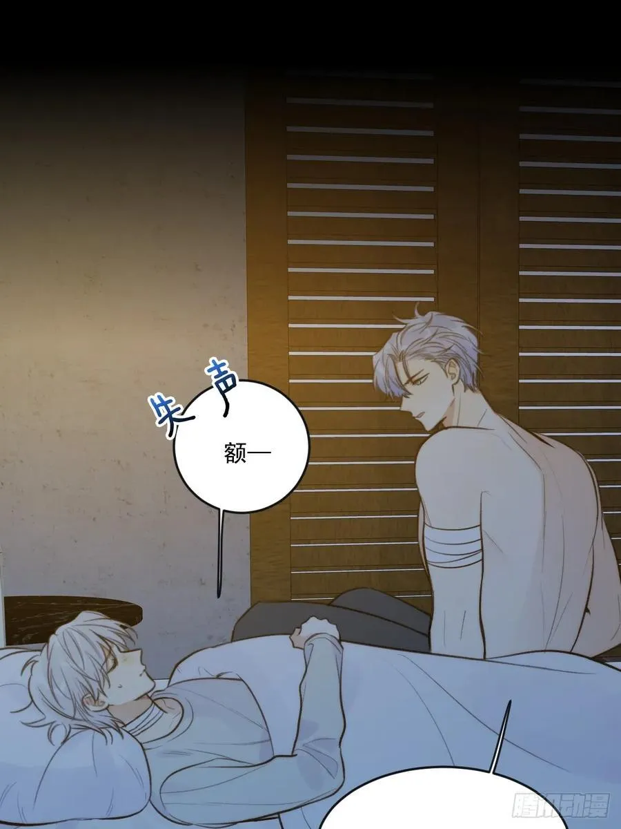 缠绕的白色绷带 第11页