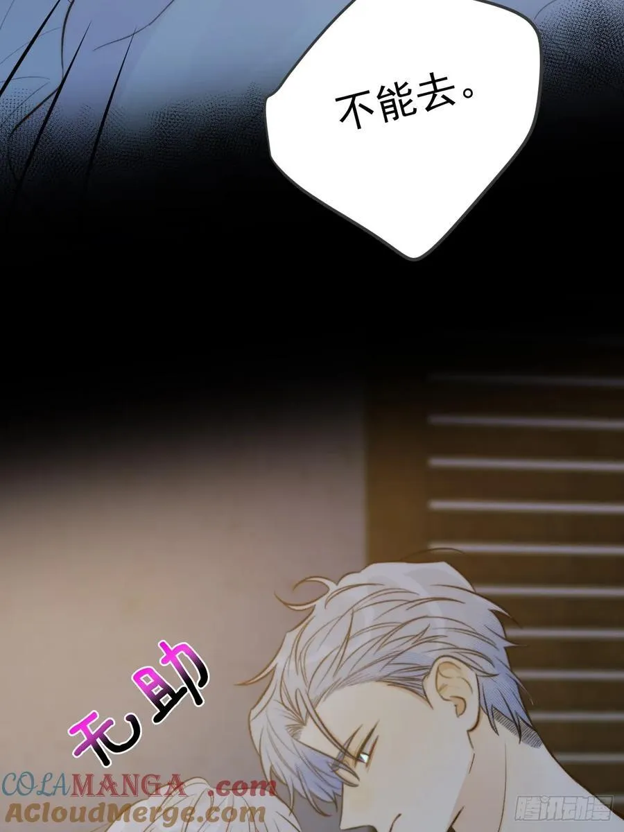 缠绕的白色绷带 第19页