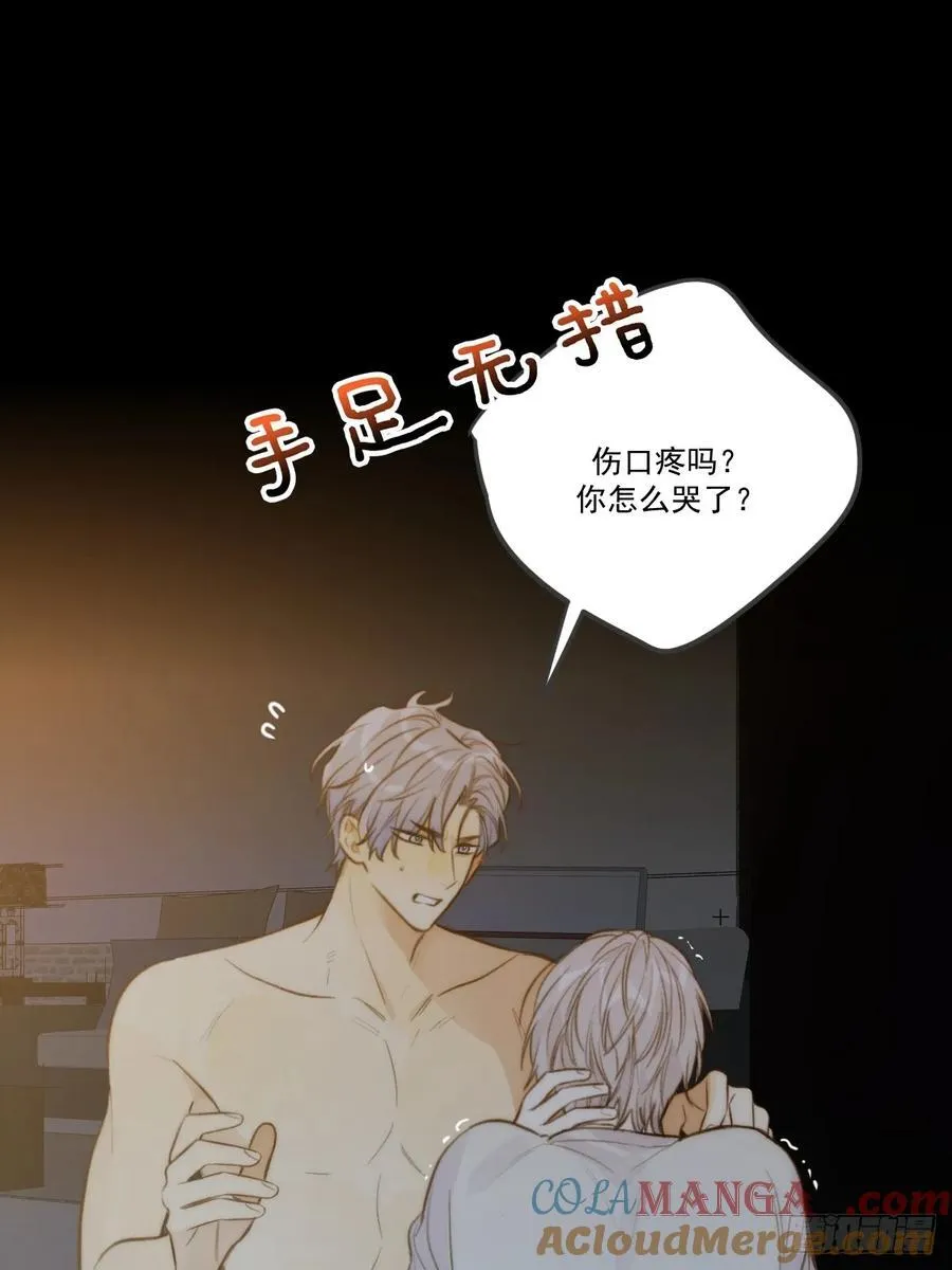 缠绕的白色绷带 第28页