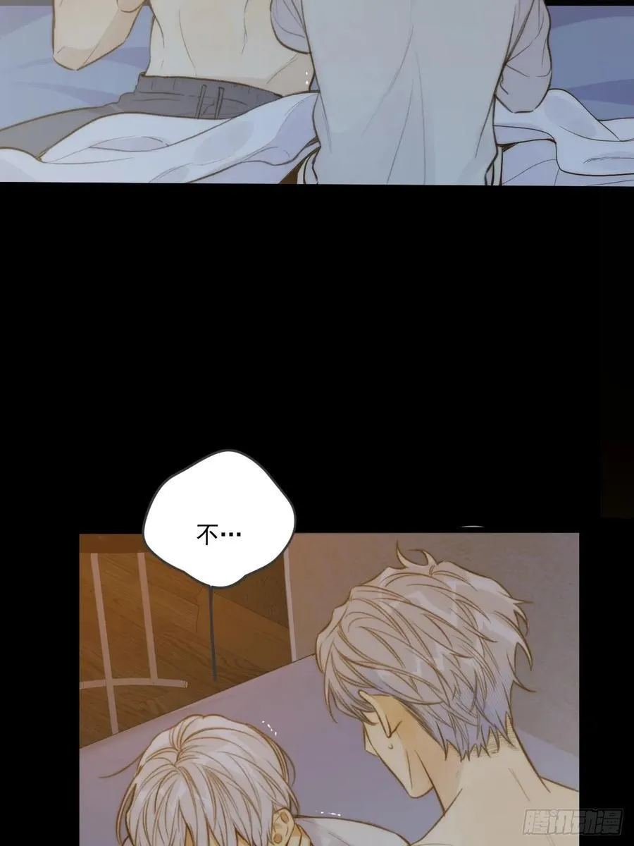 缠绕的白色绷带 第29页
