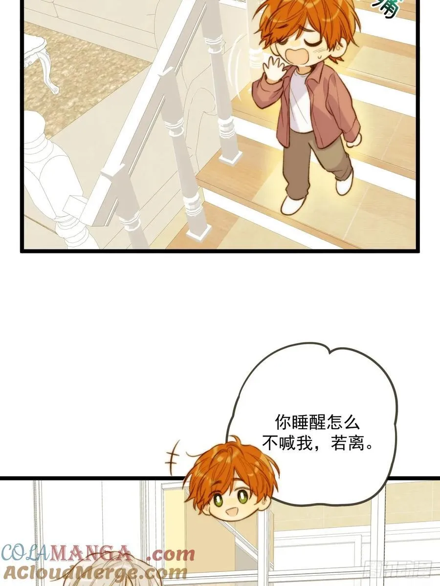 缠绕的白色绷带 第34页