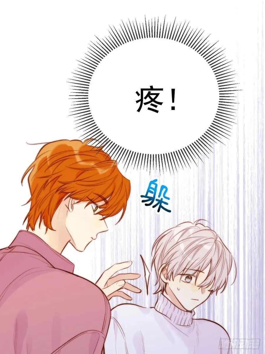 缠绕的白色绷带 第38页