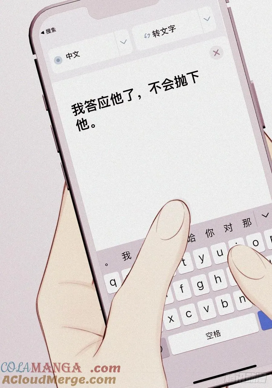 缠绕的白色绷带 第49页