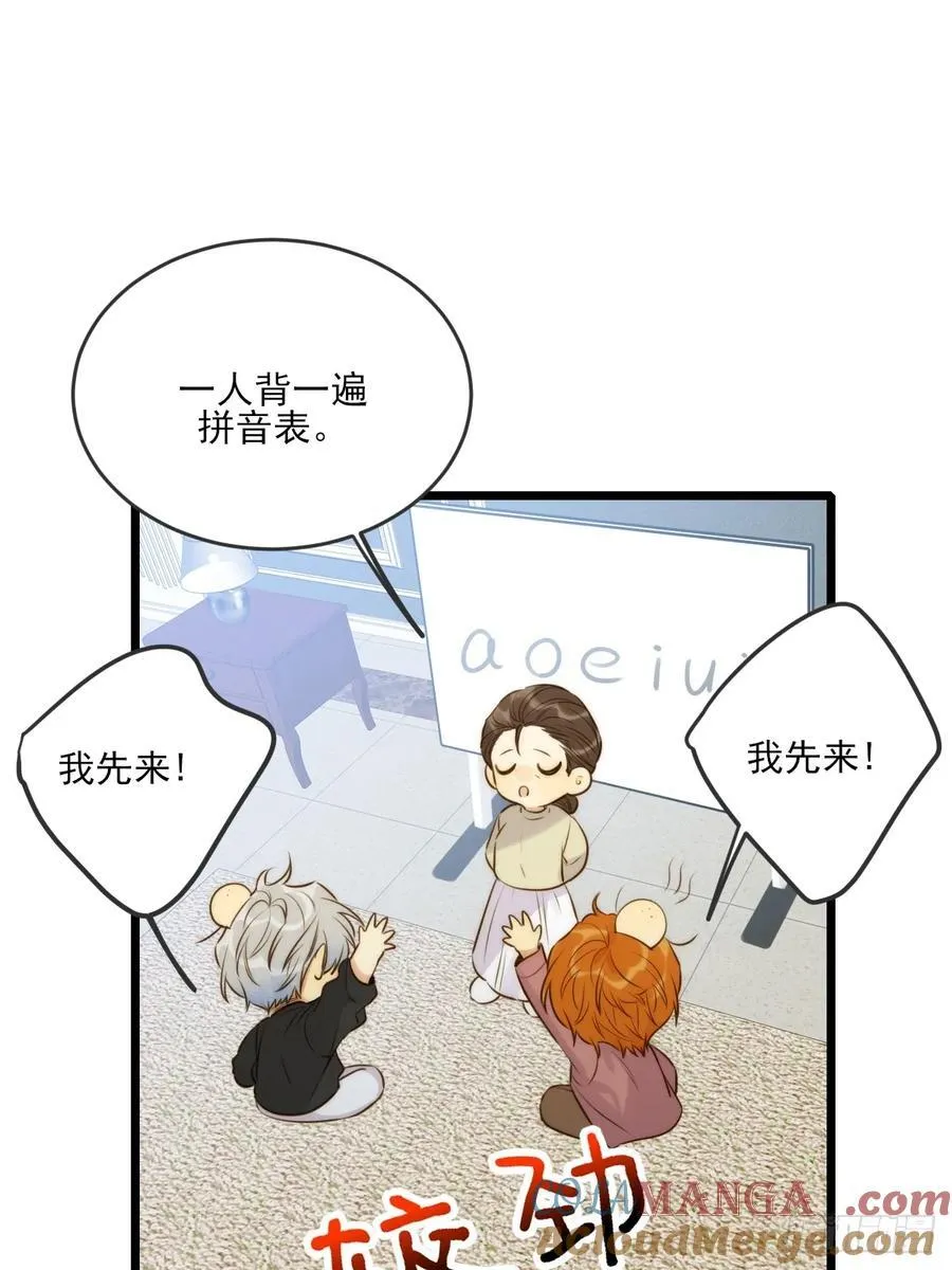 缠绕的白色绷带2 第5页