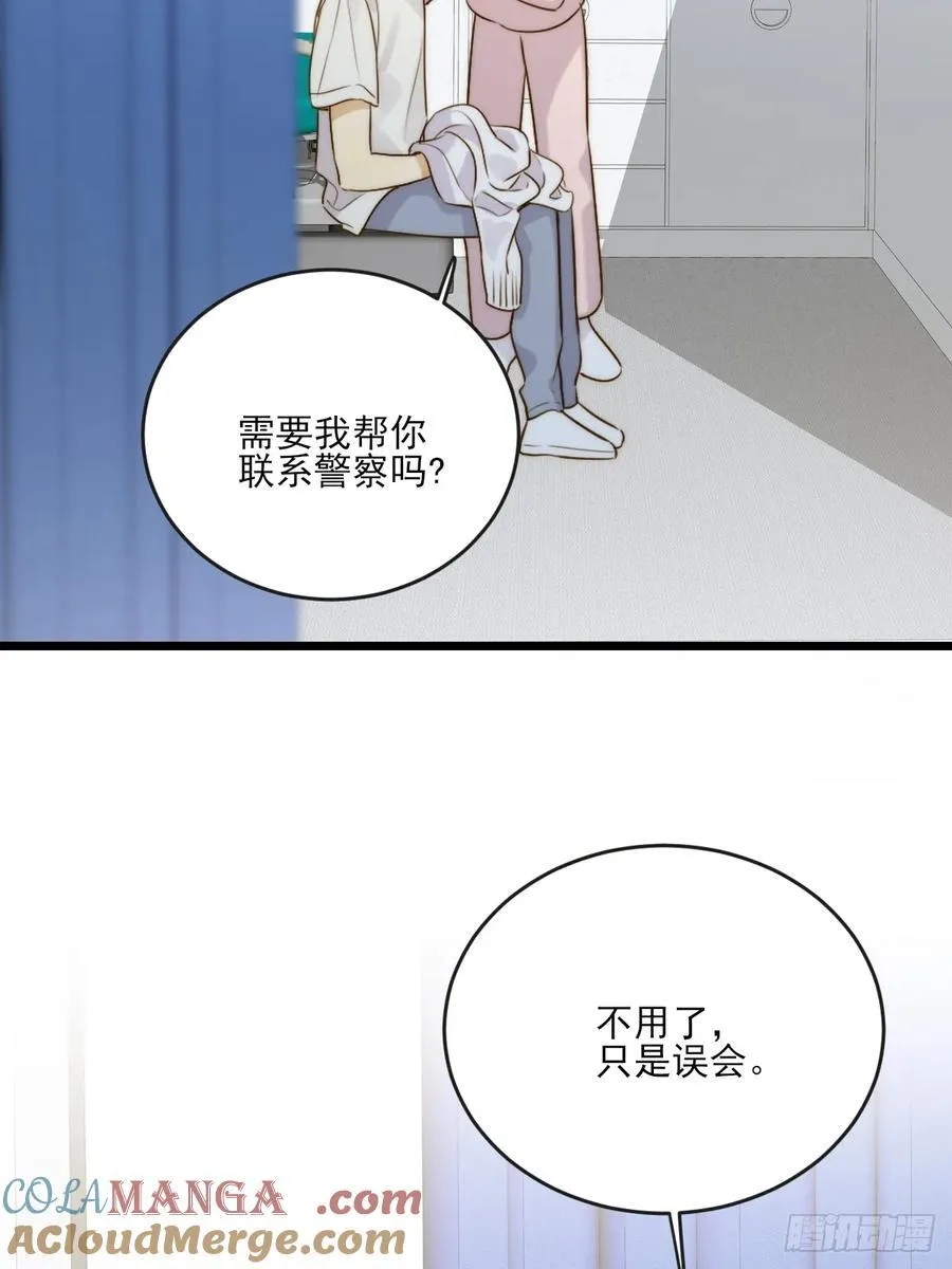 缠绕的白色绷带2 第7页