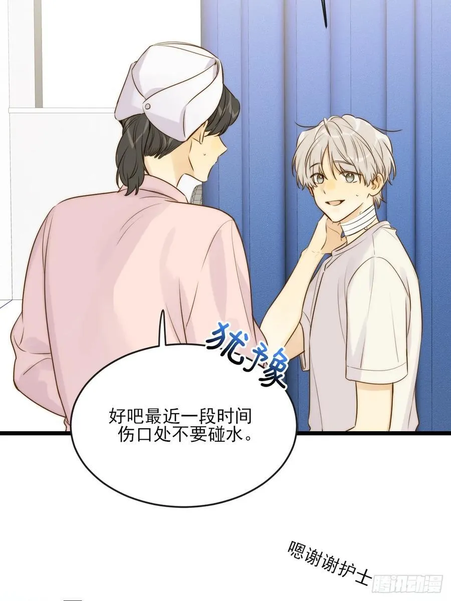 缠绕的白色绷带2 第8页