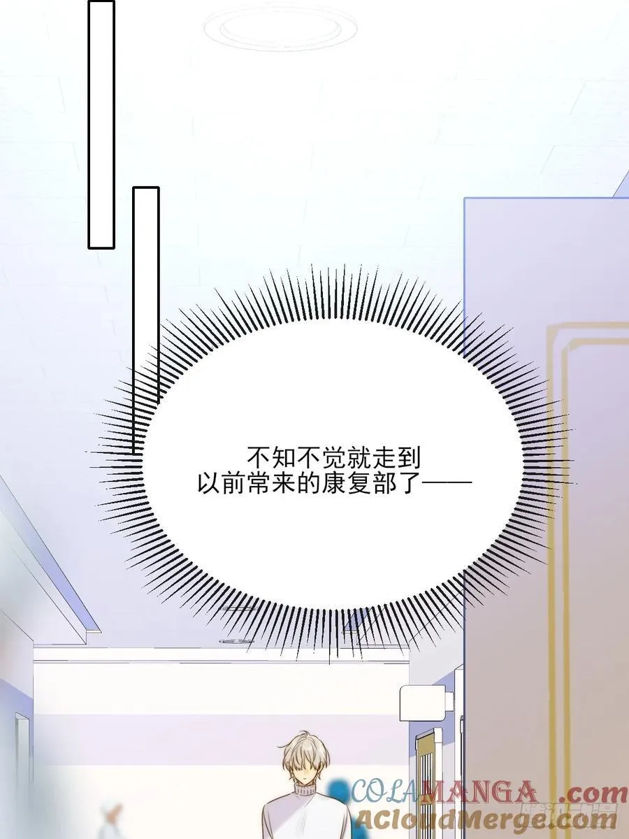 缠绕的白色绷带2 第9页