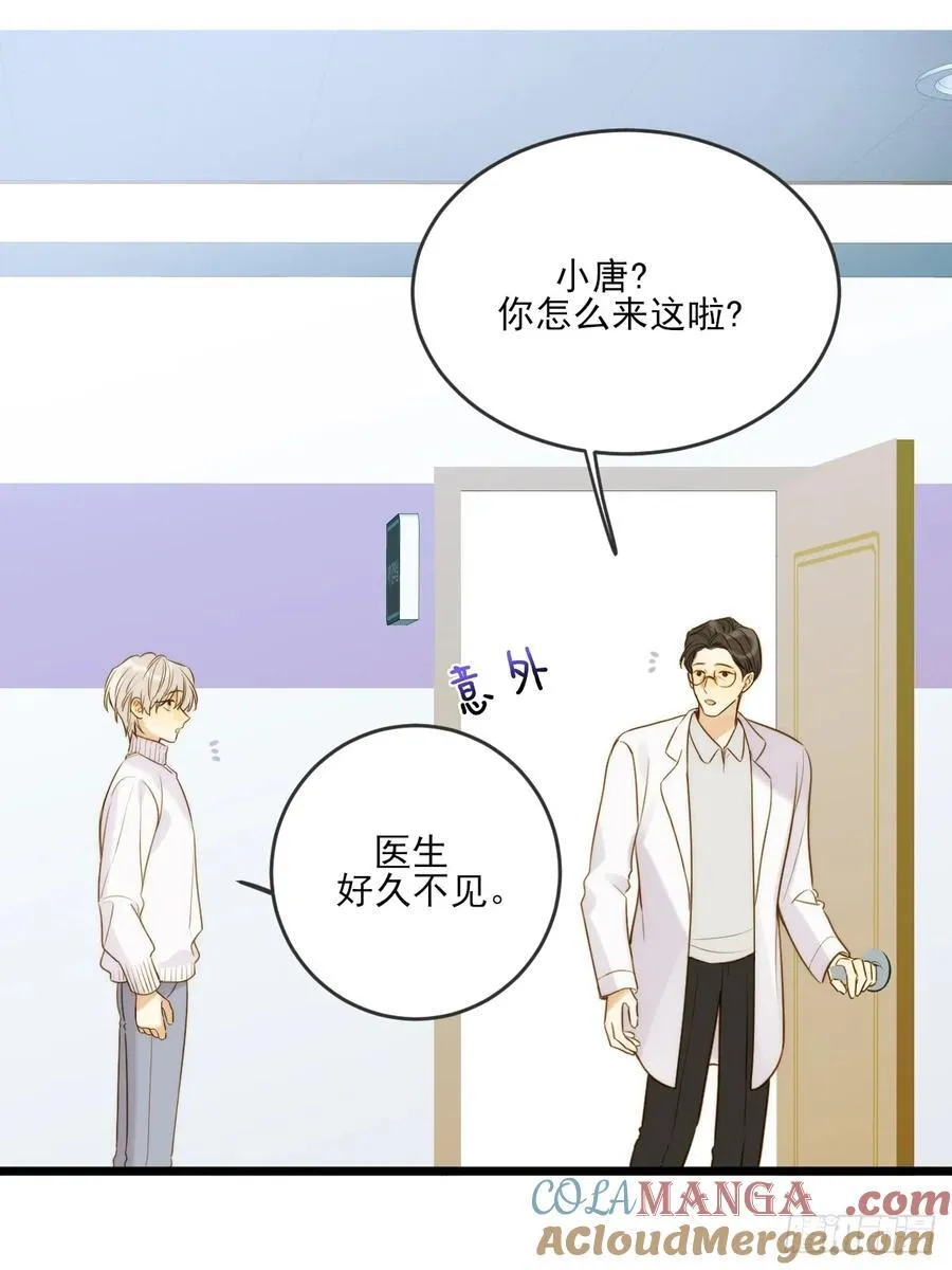 缠绕的白色绷带2 第11页