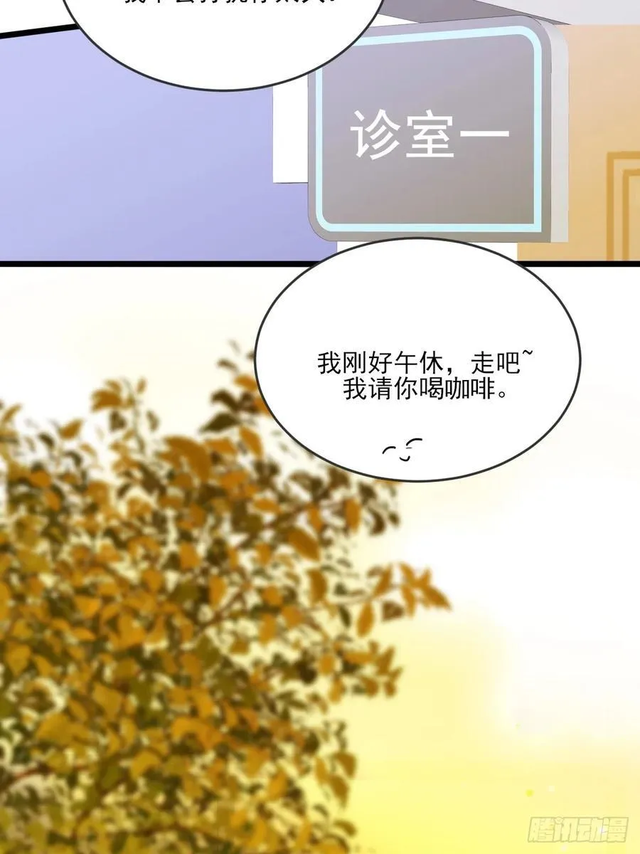 缠绕的白色绷带2 第14页