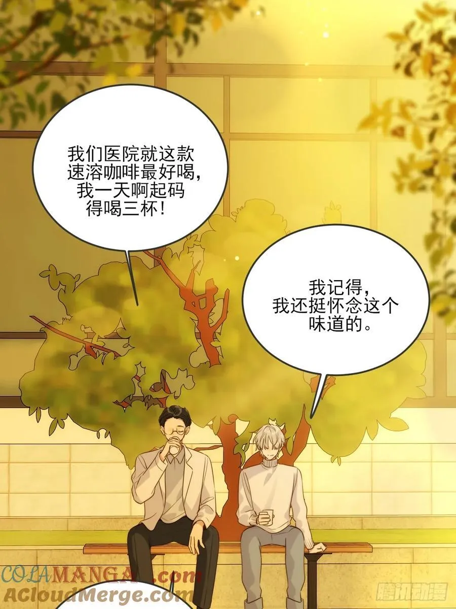 缠绕的白色绷带2 第15页