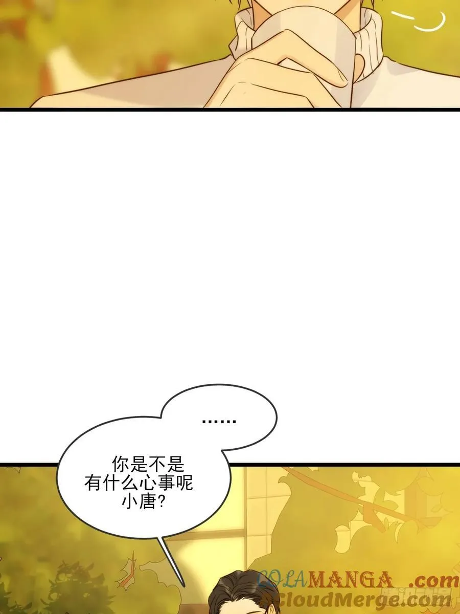 缠绕的白色绷带2 第17页