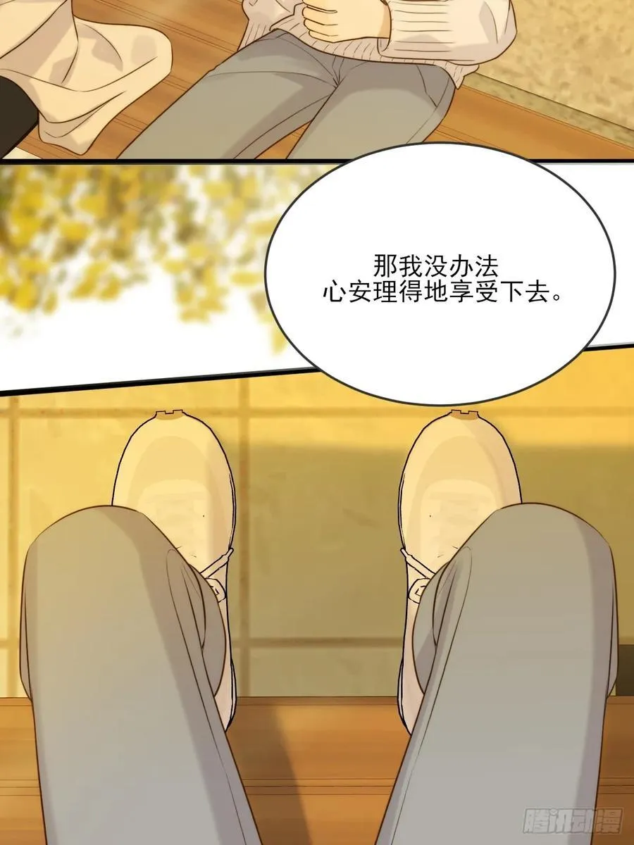 缠绕的白色绷带2 第22页