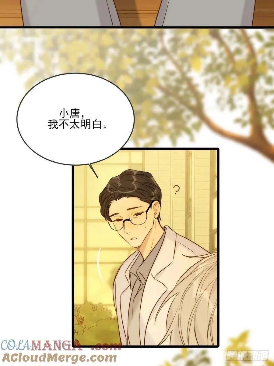 缠绕的白色绷带2 第23页