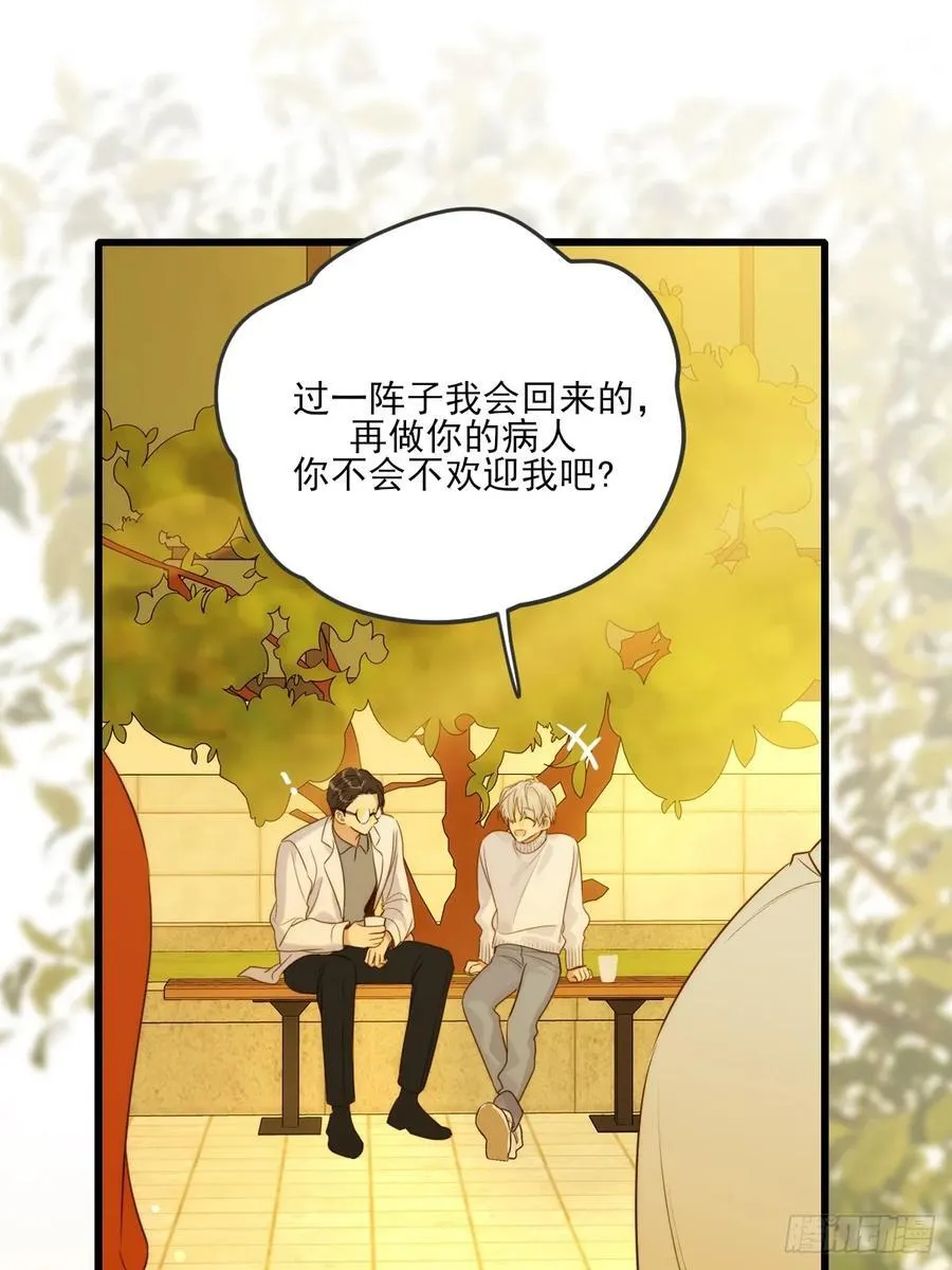缠绕的白色绷带2 第26页