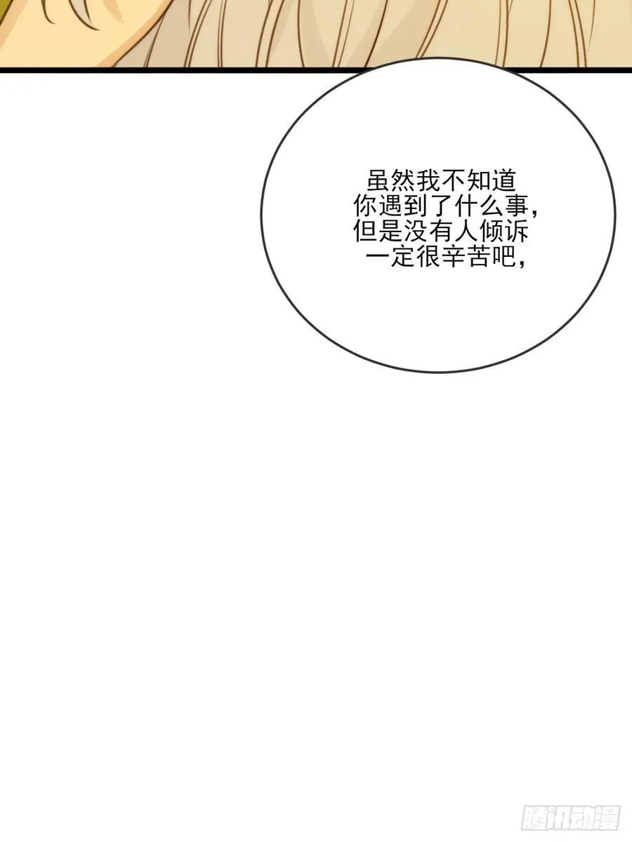 缠绕的白色绷带2 第30页