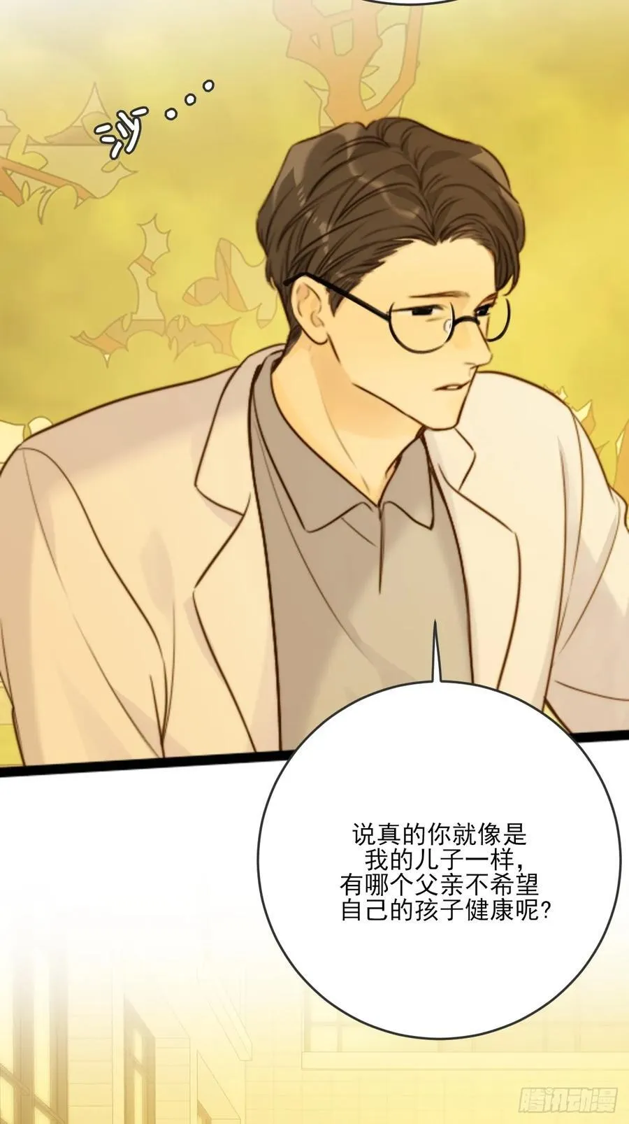 缠绕的白色绷带2 第32页