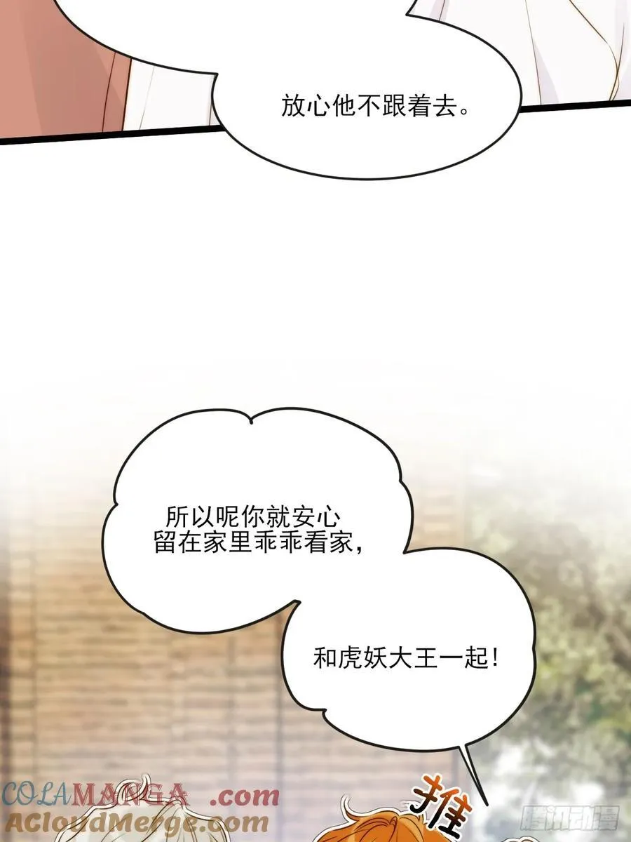 缠绕的白色绷带2 第39页