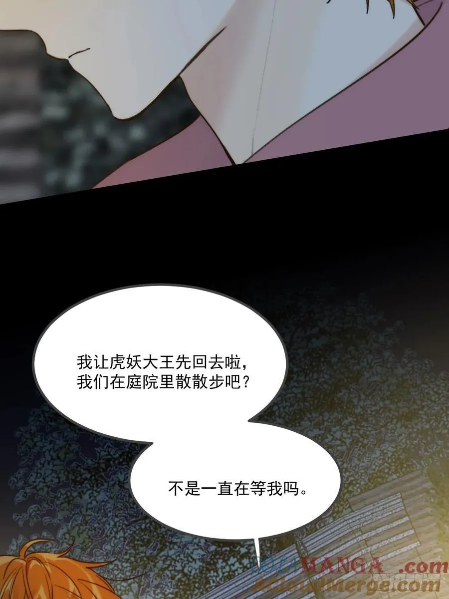 蹩脚的演技 第23页