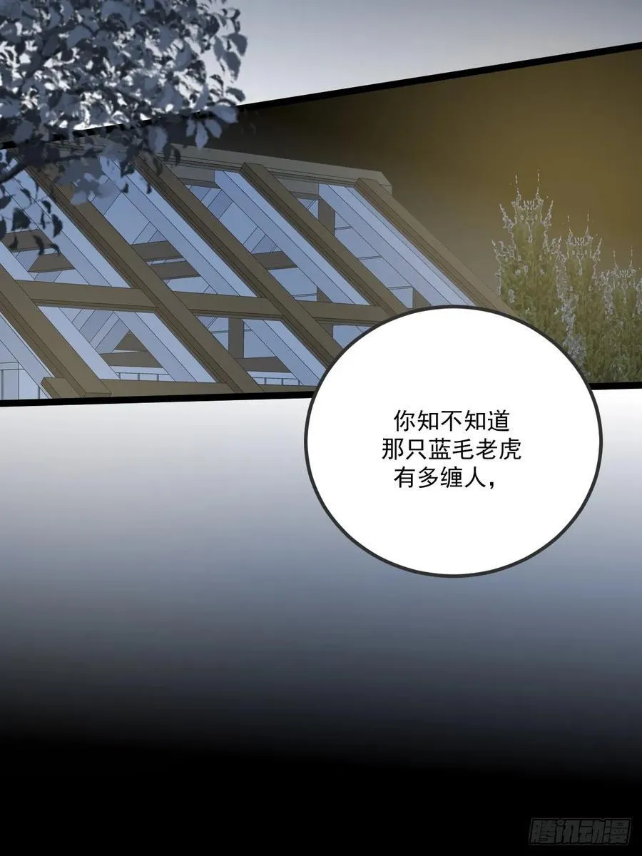 蹩脚的演技 第30页
