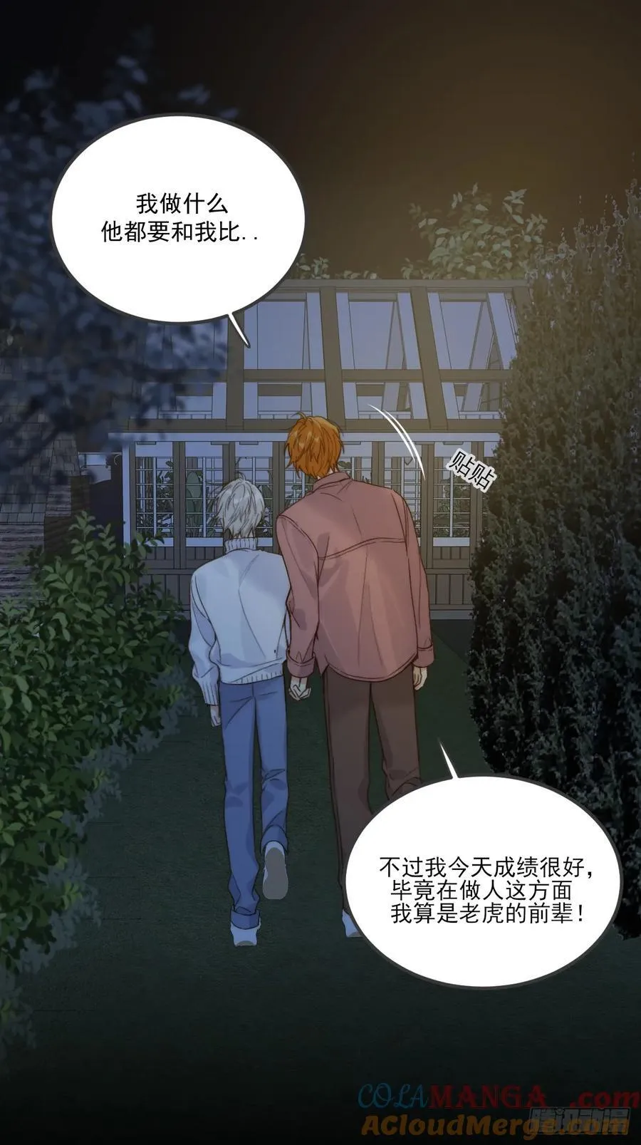 蹩脚的演技 第31页