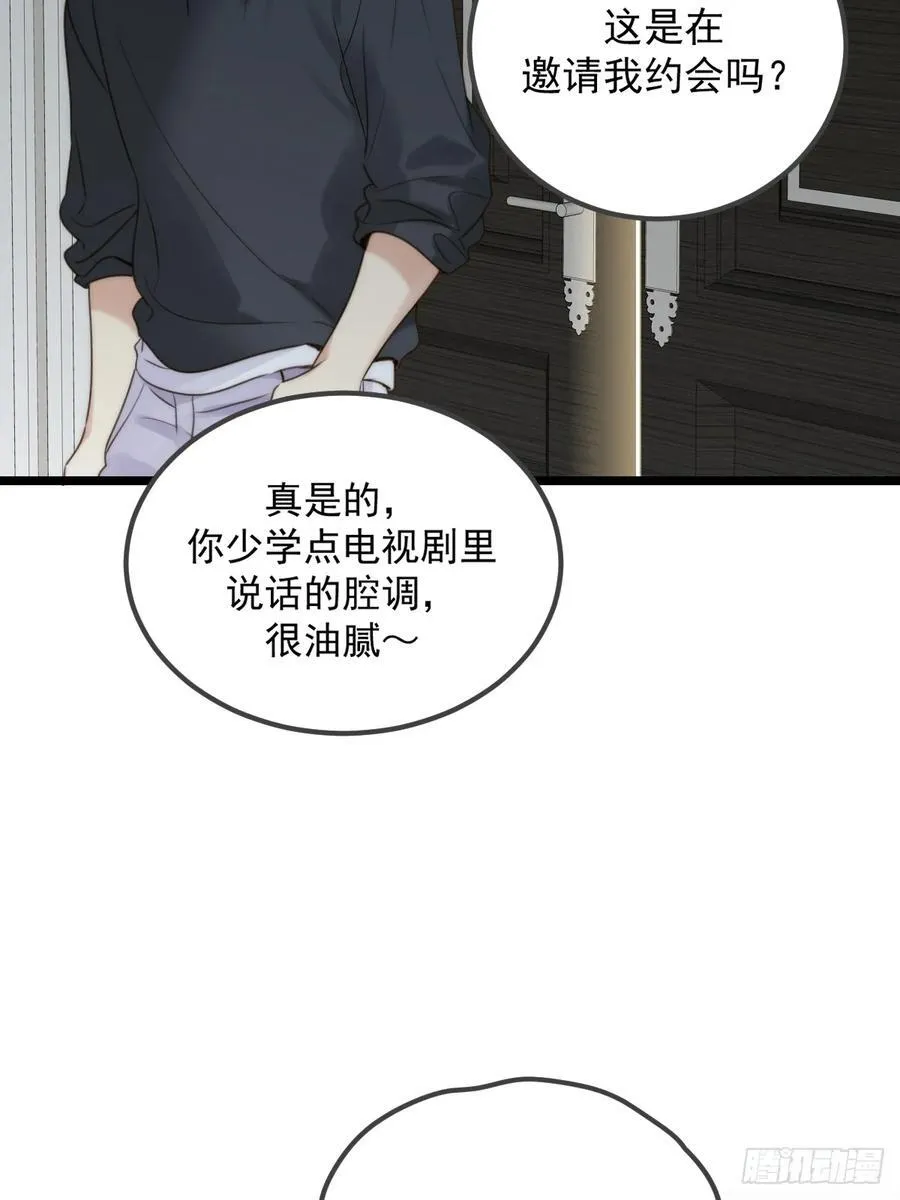 约会邀请 第2页