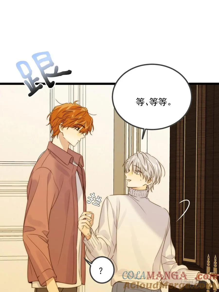 约会邀请 第4页