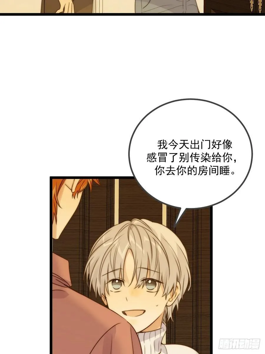 约会邀请 第5页