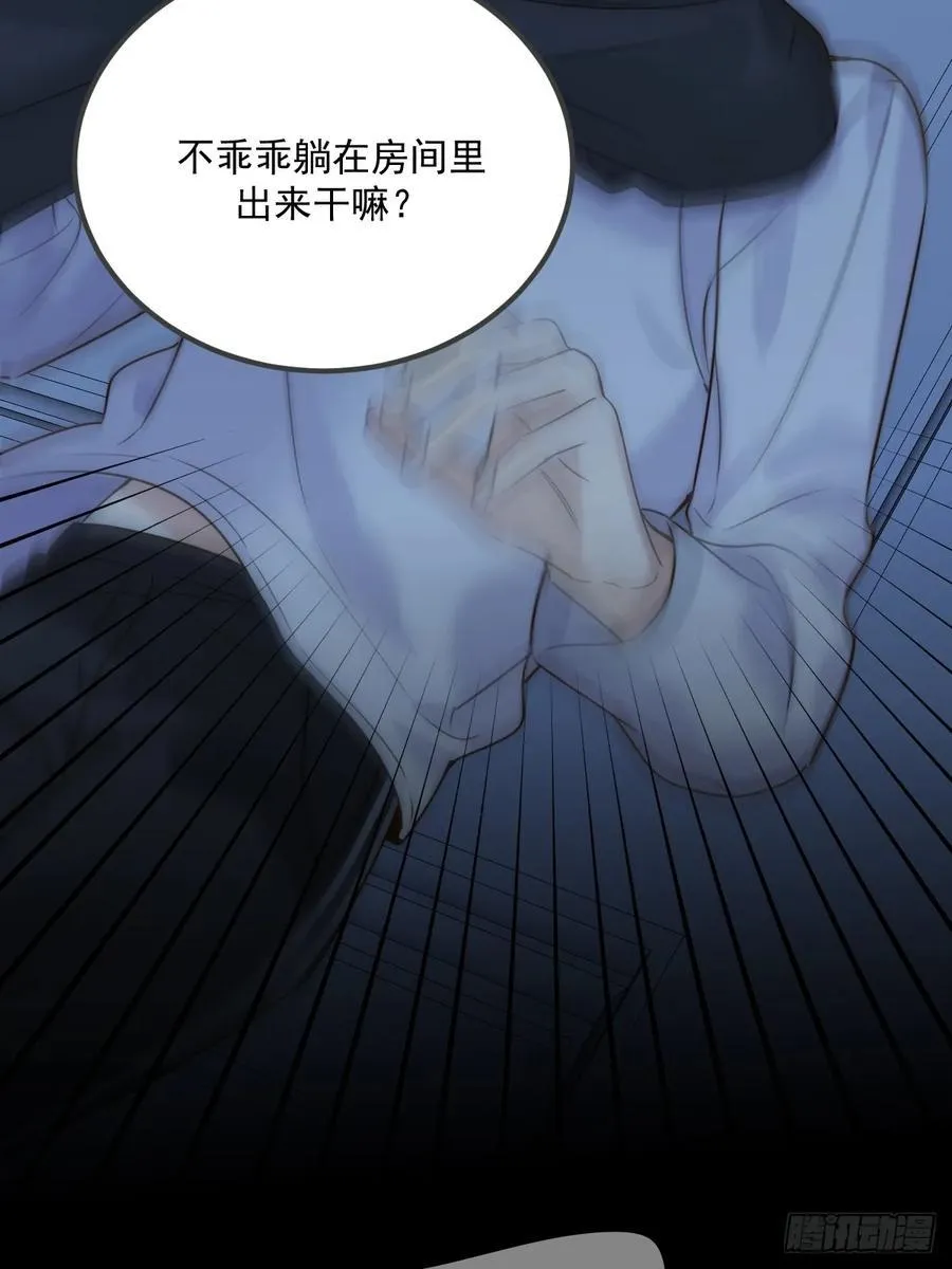 约会邀请 第17页