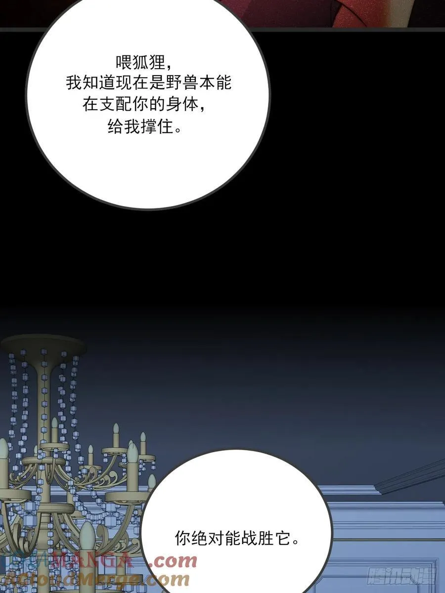 约会邀请 第22页