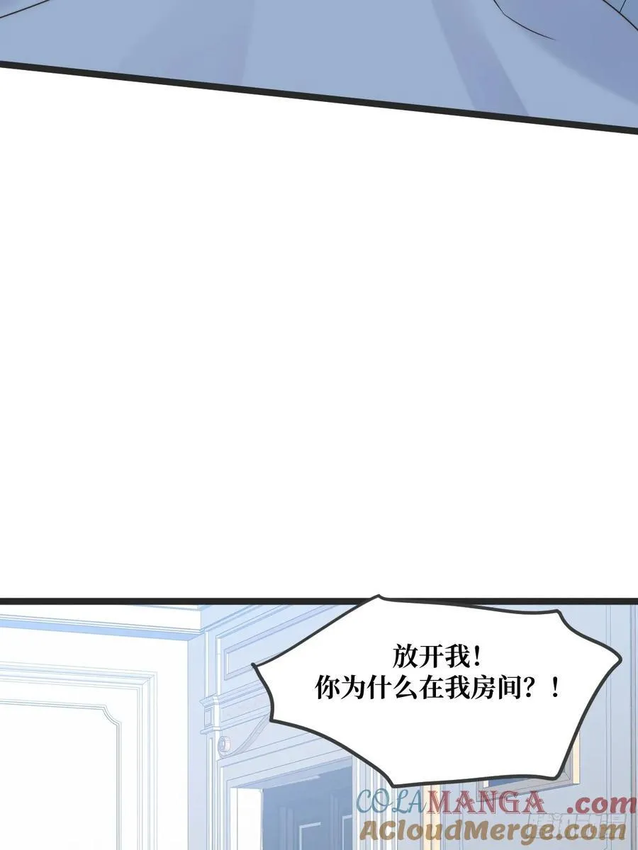 约会邀请 第25页