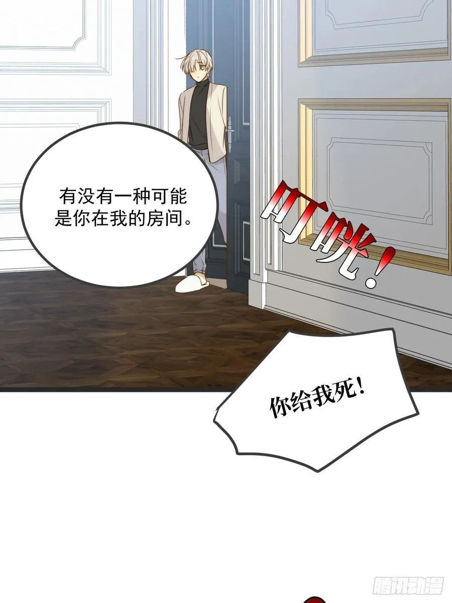 约会邀请 第26页