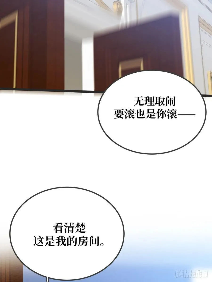 约会邀请 第29页
