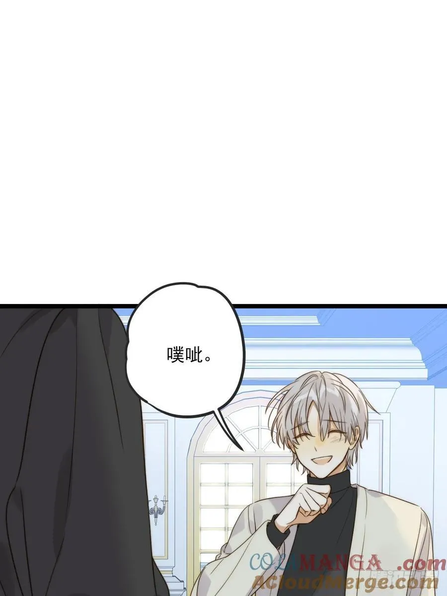 约会邀请 第31页