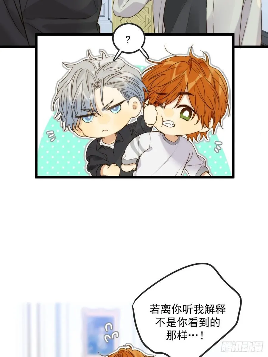 约会邀请 第32页