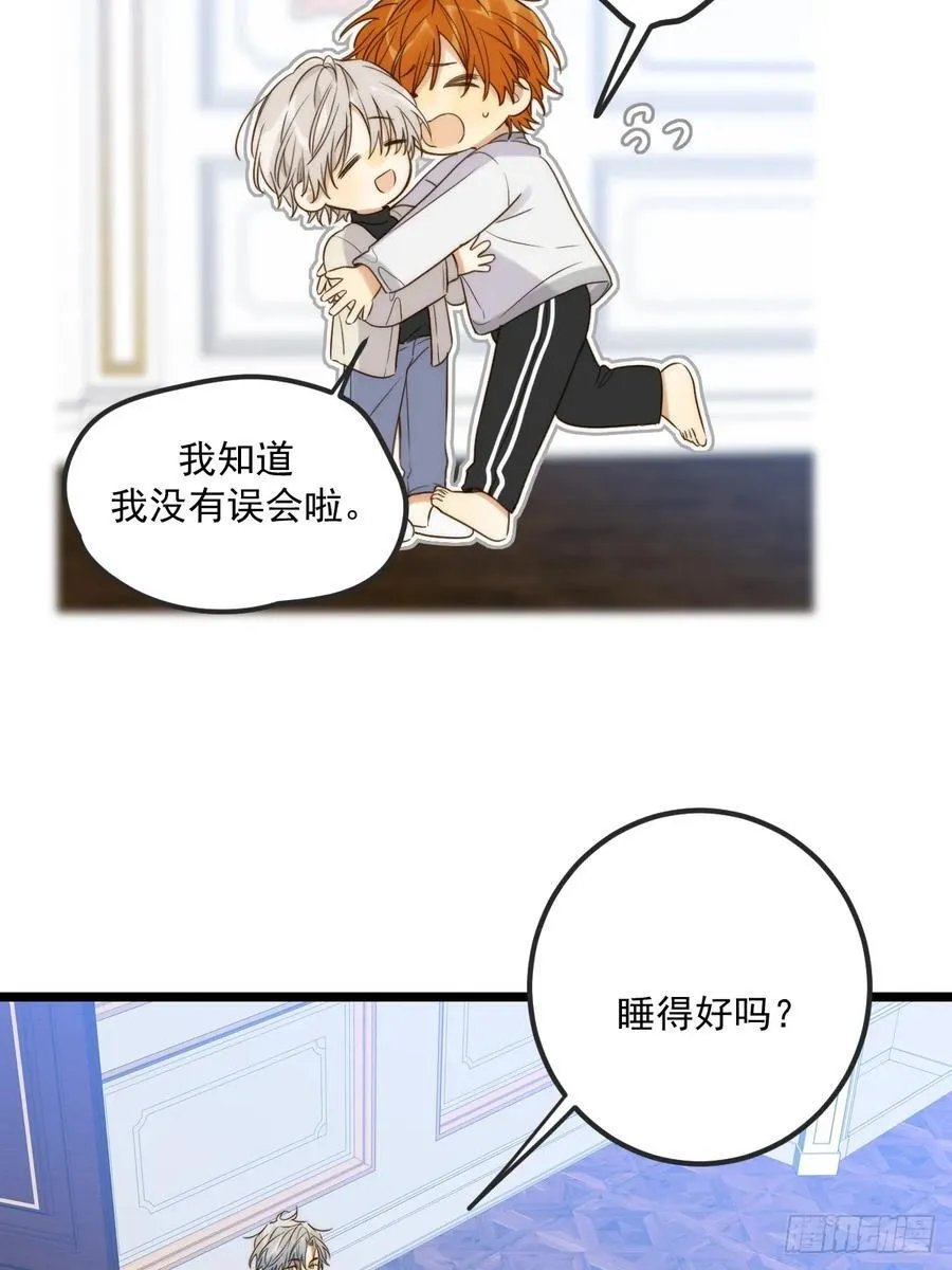 约会邀请 第33页