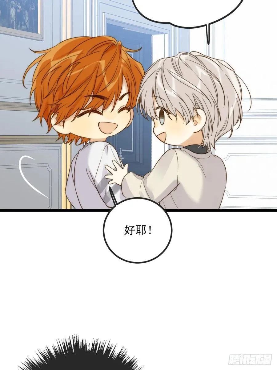 约会邀请 第36页