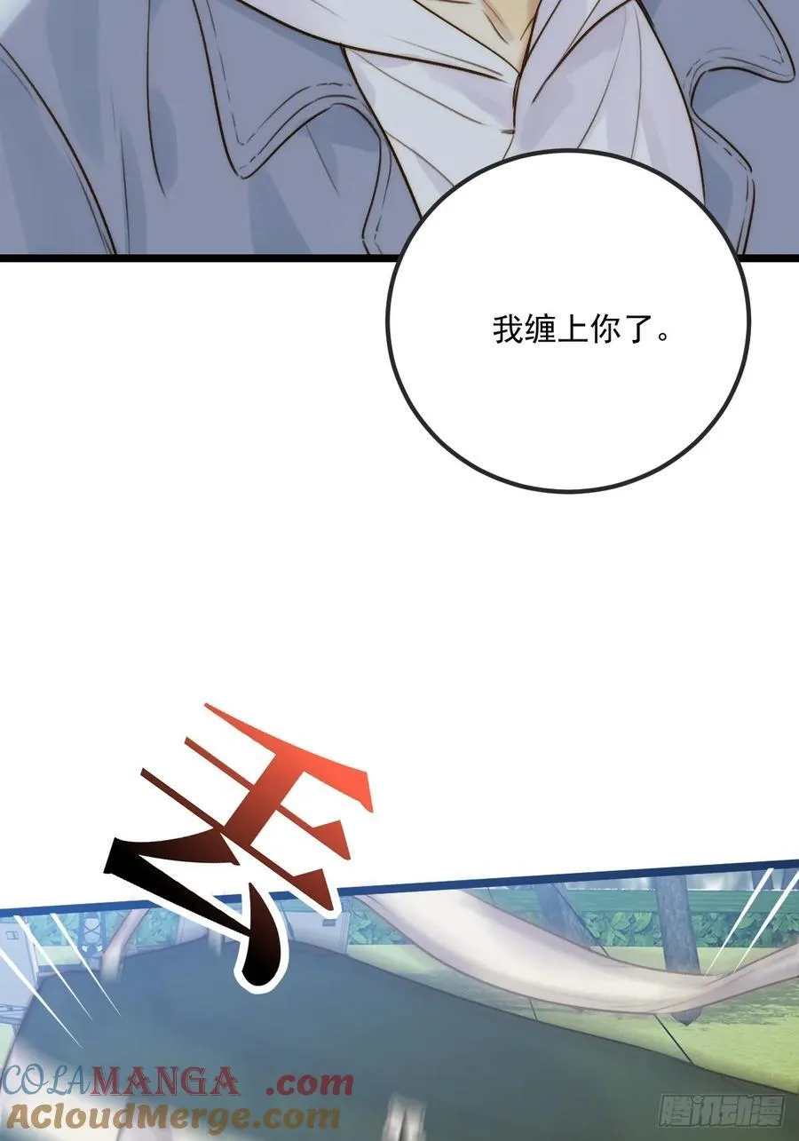 约会邀请 第43页