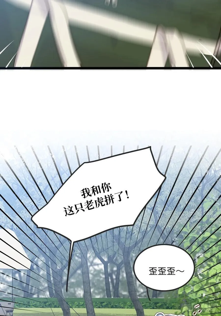 约会邀请 第44页