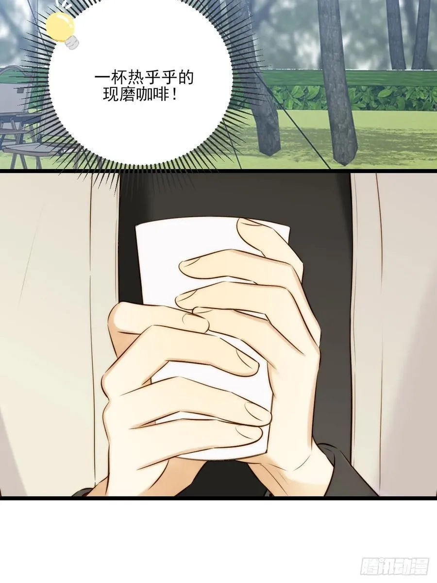 露营第一天 第2页