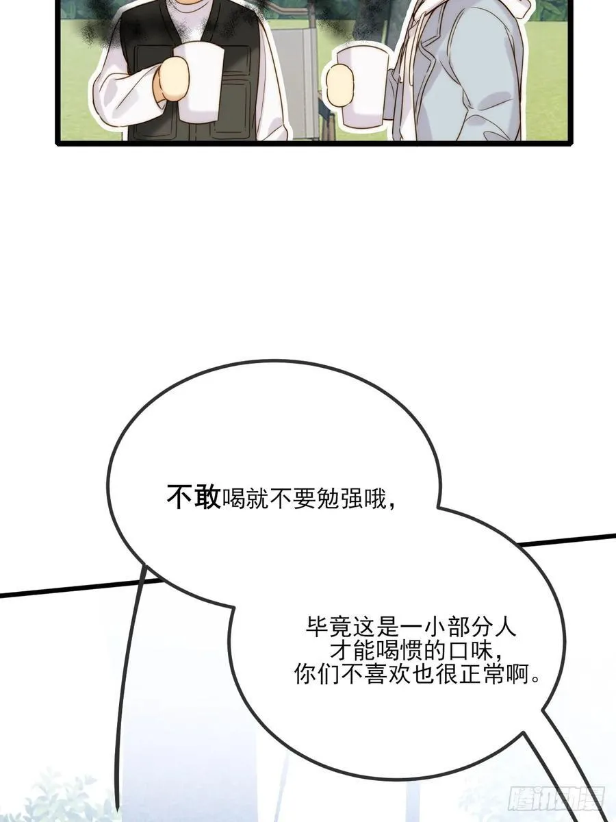 露营第一天 第6页