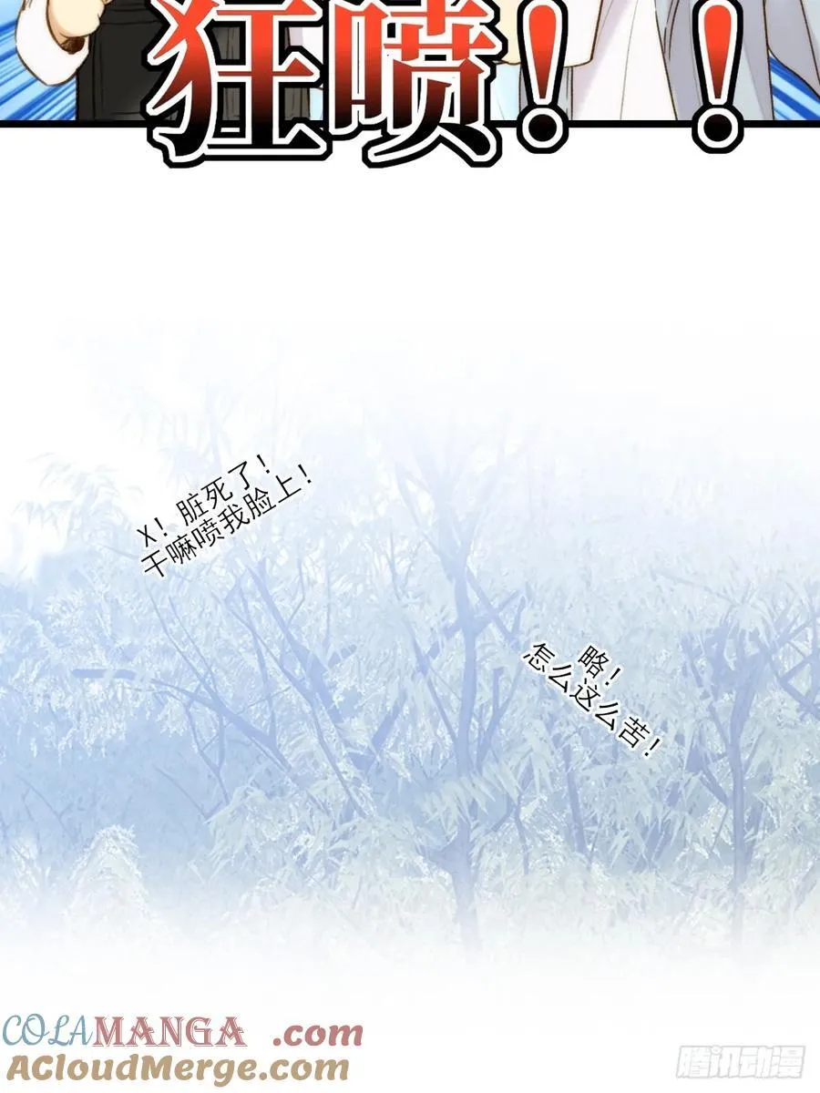 露营第一天 第10页