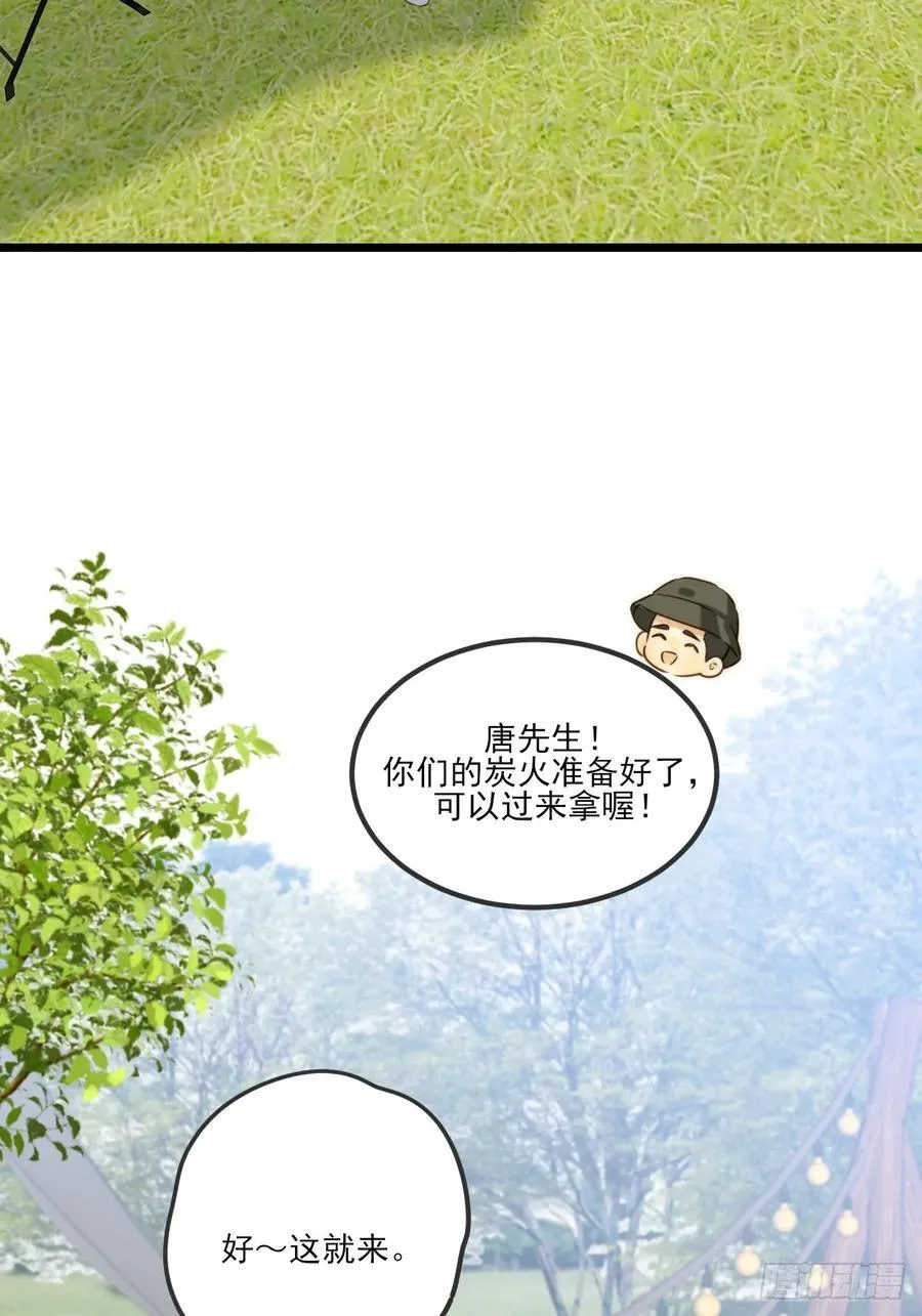 露营第一天 第12页