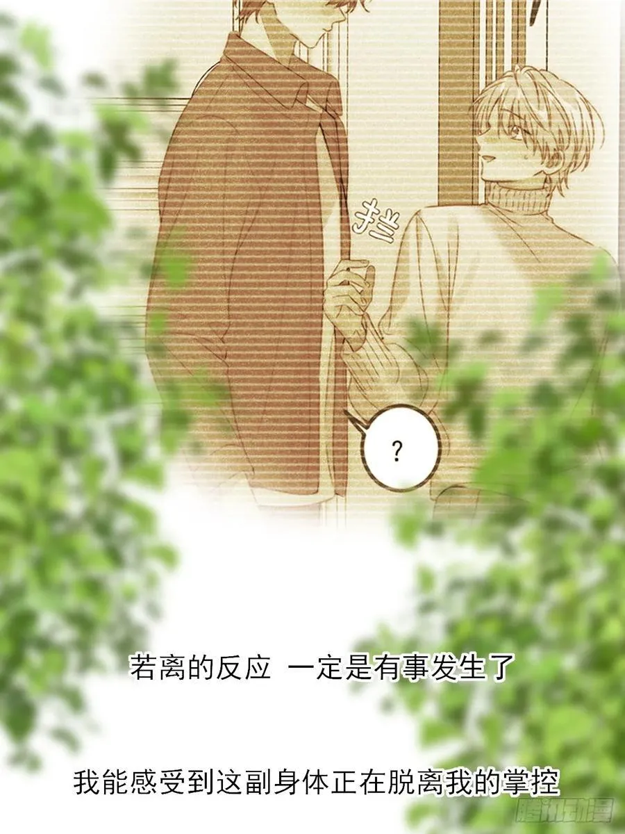 露营第一天 第21页