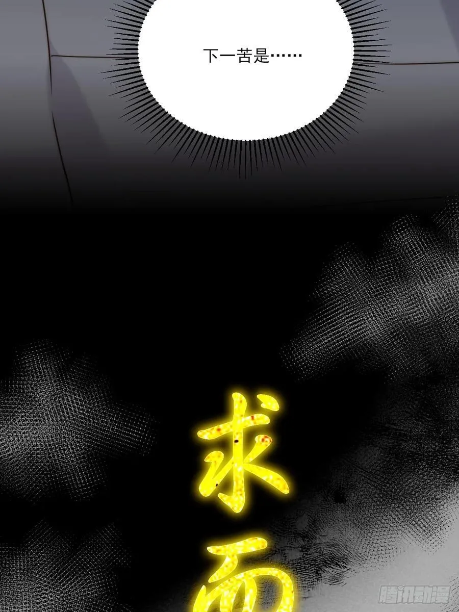 露营第一天 第26页