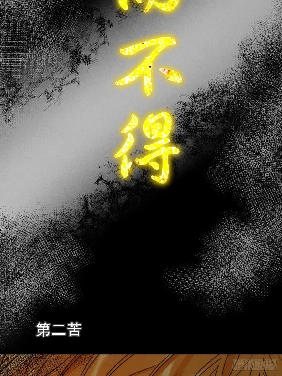 露营第一天 第27页