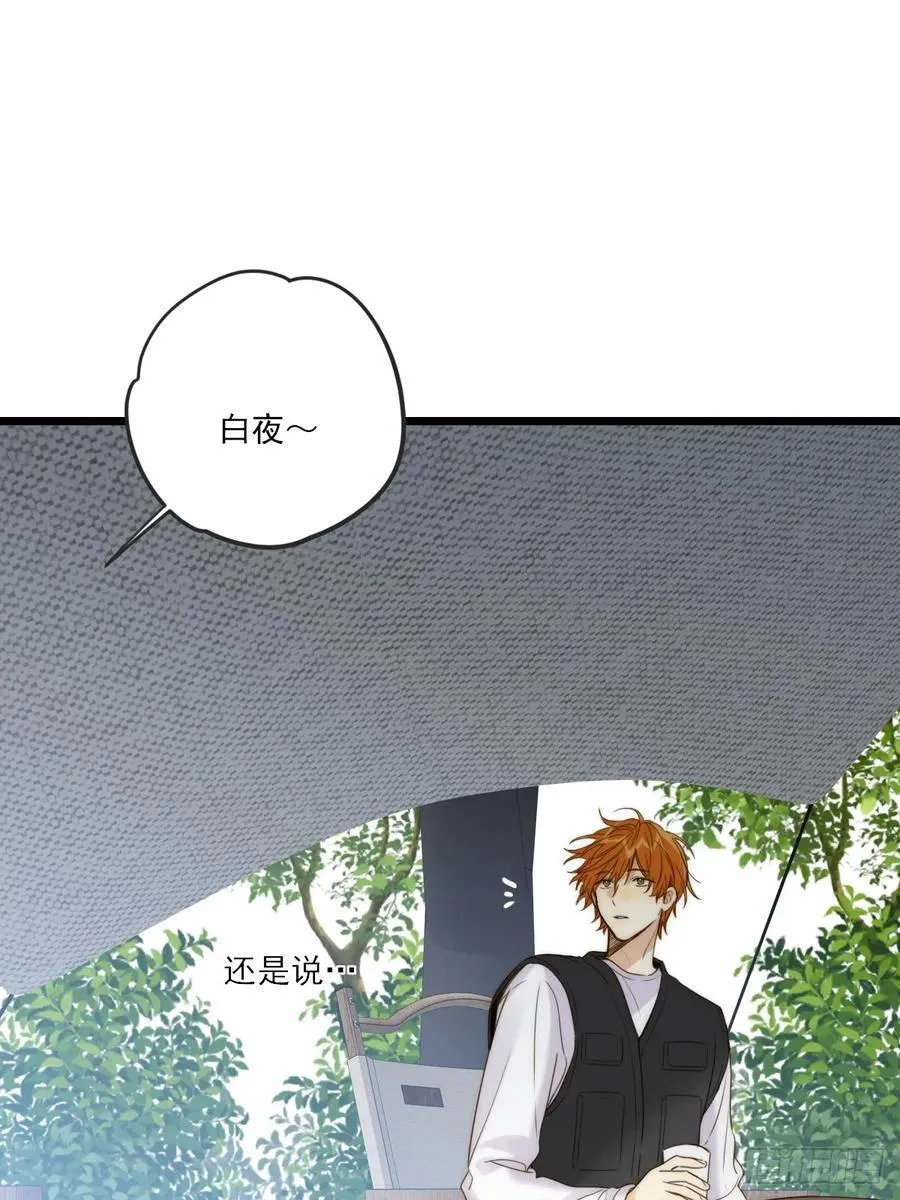 露营第一天 第29页