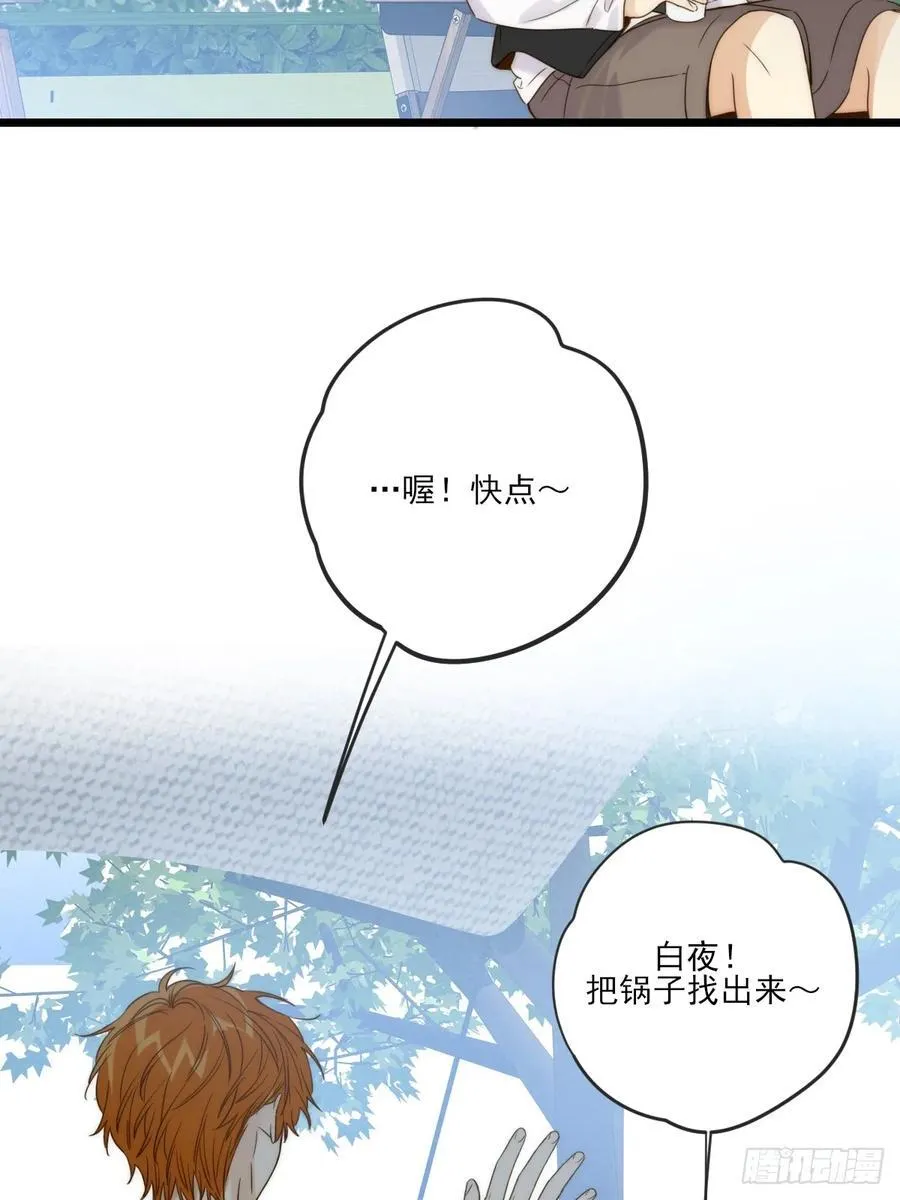 露营第一天 第30页