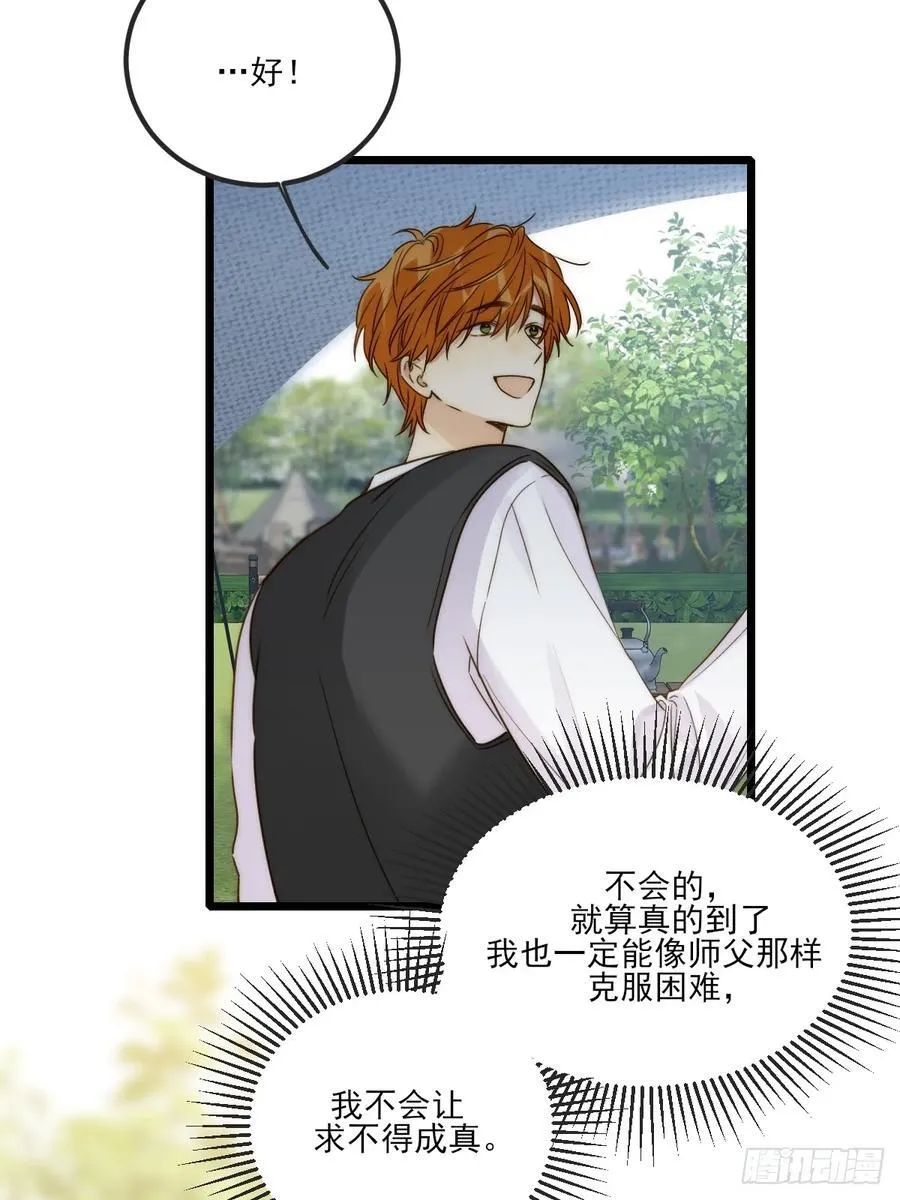 露营第一天 第32页