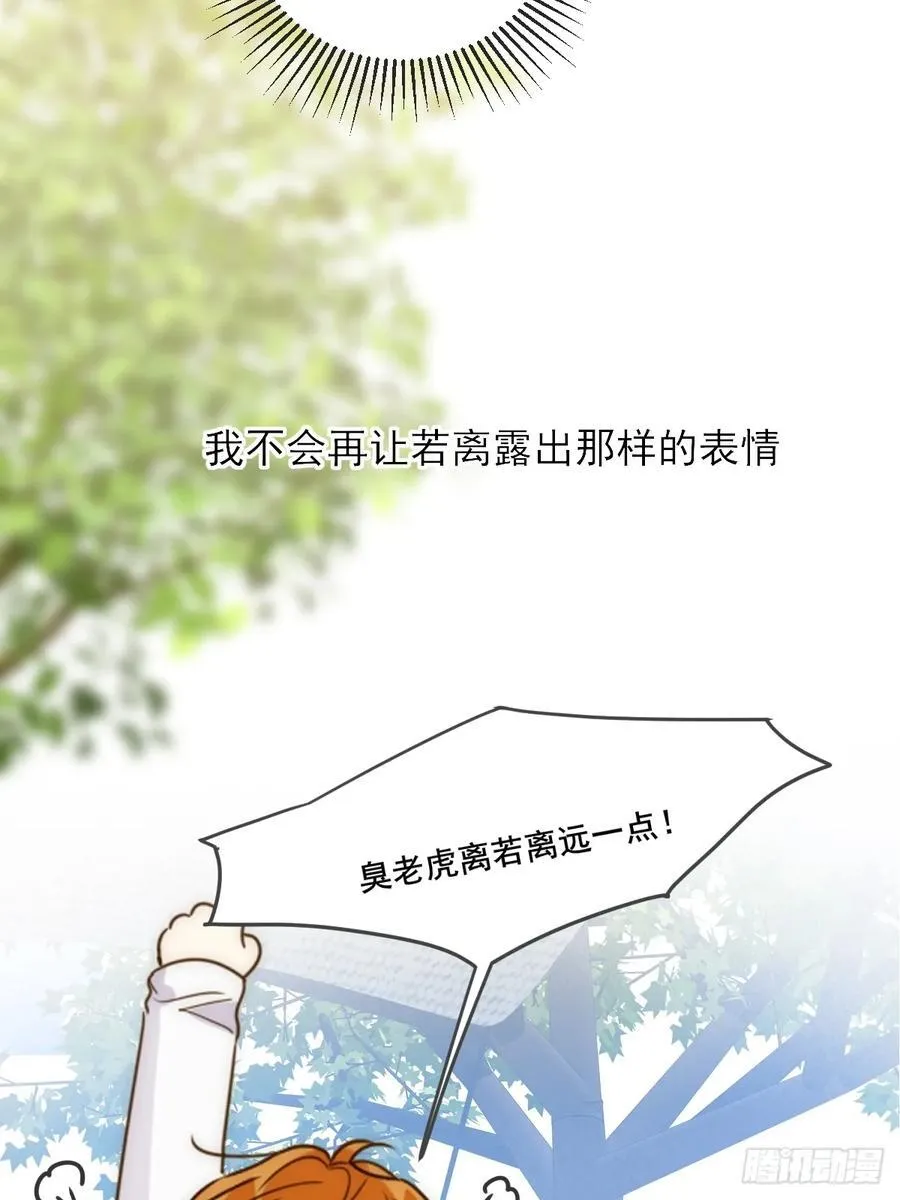 露营第一天 第33页